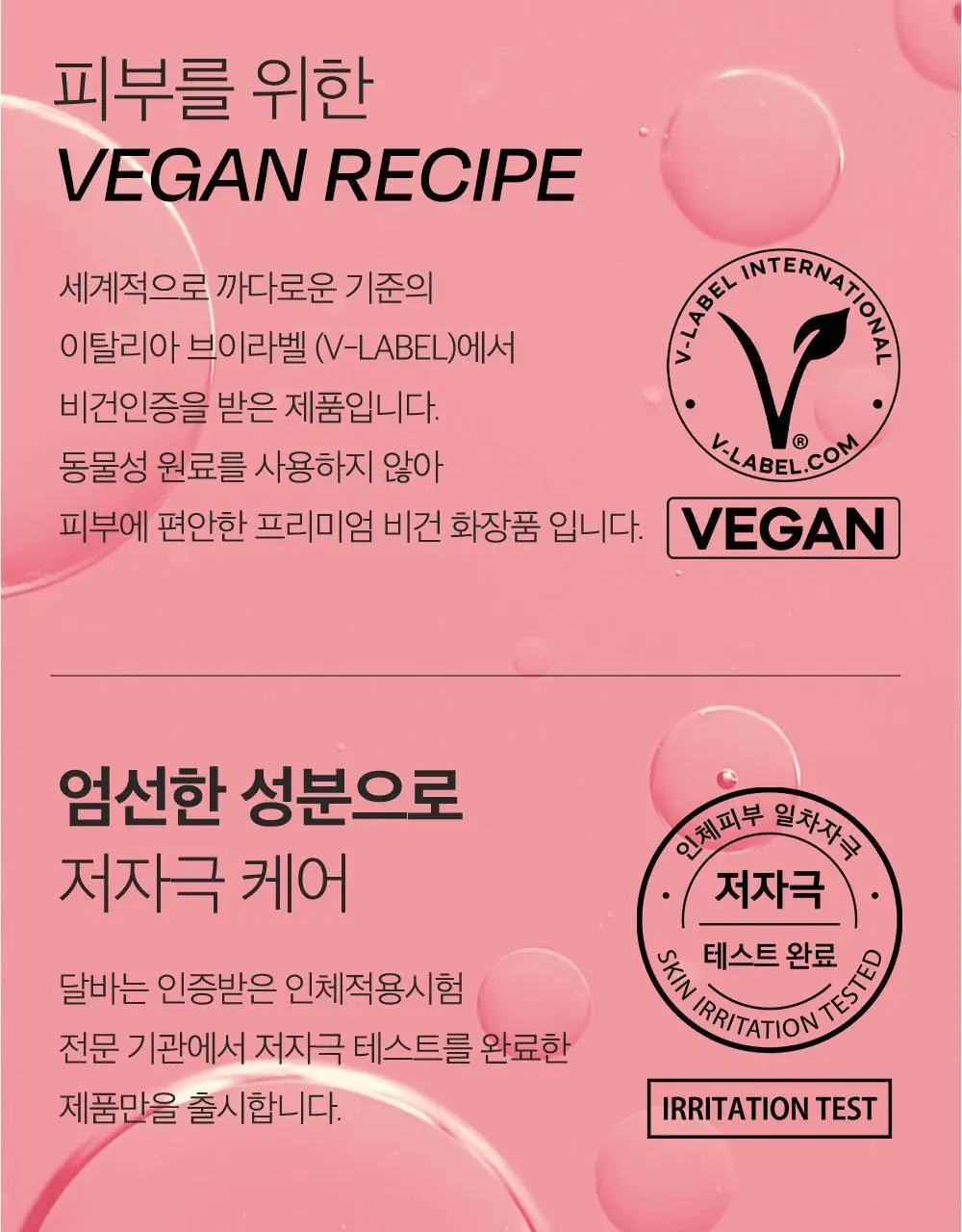 [긴급진정/결케어] 달바 바이탈 스프레이 세럼 100ml 2개 기획 상세페이지 12